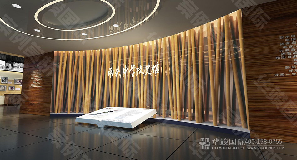 南頭中學(xué)校史展館設(shè)計
